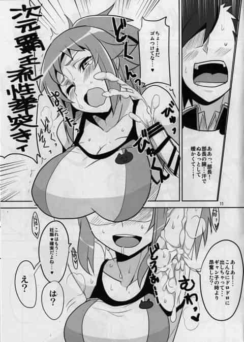 ギャン子に乳内射精をしたと知ったフミナ。セカイとエッチしようとするも、セカイに汗のかいたワキにチンポを擦りつけたいと言われ…c