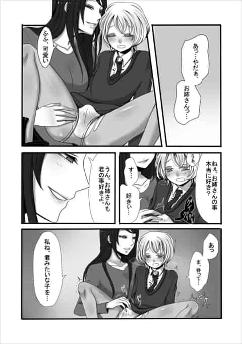 【エロ漫画】憧れのお姉さんに勇気を出して告白した結果wwwwwwwwwwwwwwb