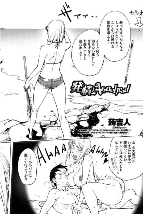 凄腕スナイパーの巨乳娘と人間離れしたオヤジの壮絶なバトルSEXが妙に清々しくて抜けるｗｗｗ【蒟吉人 同人誌・エロ漫画】