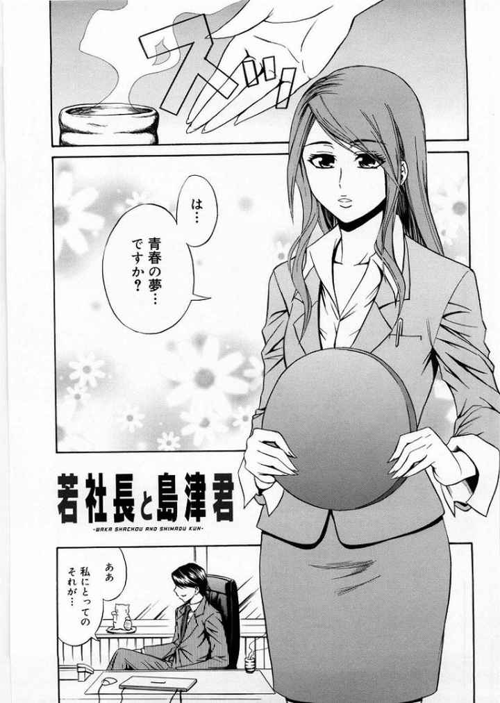美人ＯＬの体操服＆ブルマ姿がこんなにドエロいとは思いませんでしたｗｗｗｗｗｗ【エロ漫画】