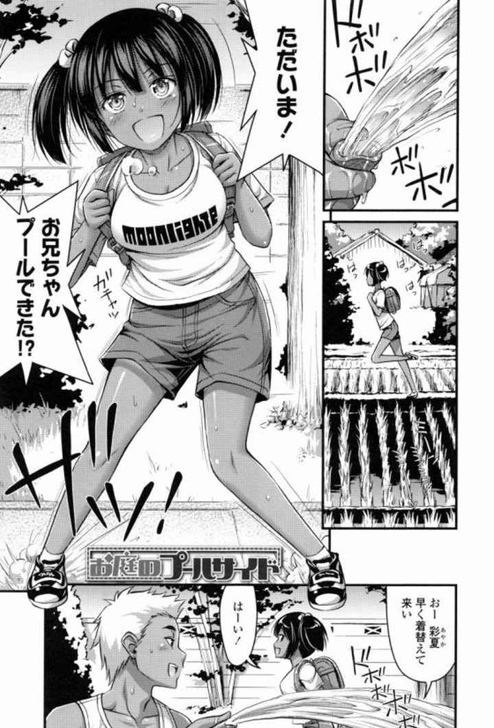 【エロ漫画】やだー♡またおっぱい大きくなっちゃうーーっ♡♡「お庭のプールサイド」【18枚】