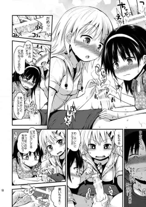 痴女ロリ貧乳のＪＳ少女達にちんこ陵辱されたり３Ｐハーレムエッチさせられているショタくんがそれぞれにセックス中出ししちゃってるおーｗb