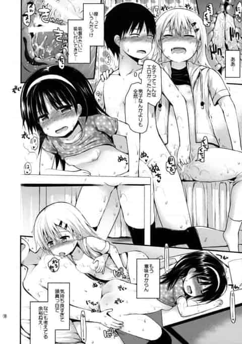 痴女ロリ貧乳のＪＳ少女達にちんこ陵辱されたり３Ｐハーレムエッチさせられているショタくんがそれぞれにセックス中出ししちゃってるおーｗc