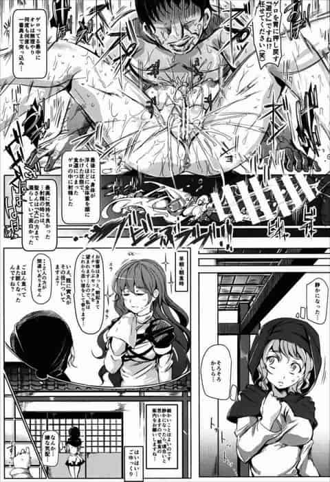 どんな変態な命令でも、NGなしどころか喜んでくれる風俗があるらしい・・・３日目b