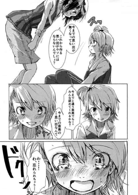アイドルの双海亜美,双海真美,天海春香のなんとも切ない女同士の物語w一緒に寝てみるものの何もありませんwただただ女同士の物語が続いちゃうよんwb