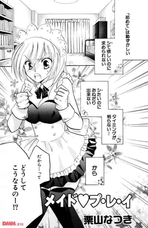 初めてエッチする処女の娘にメイド服着せてコスプレさして御主人様プレイしてみた結果ｗｗｗｗｗｗｗｗｗｗｗｗｗｗｗｗｗｗｗｗｗb