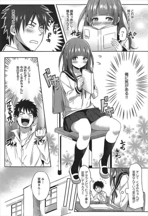 学校のヒロイン的存在の美少女が超ド変態でマニアックな性癖だったｗb