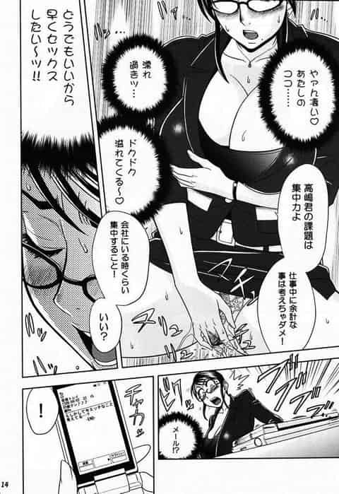 新入社員男子とＳＥＸ残業に夢中な、涼子社長♪♪c