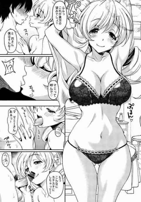 マミの援交を問いただすとヤレちゃった！！c