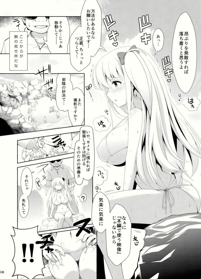 大注目の新人麻雀アイドルのどっちがイメージビデオの撮影をしてたんだけど、だんだん過激になって最後はぶっかけ中出しされちゃうｗb