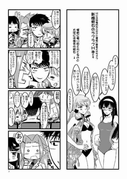 ソファで、鏡の前で、布団で、お風呂で、浜辺で、色んな場所で明石といちゃラブSEXしたった！！b