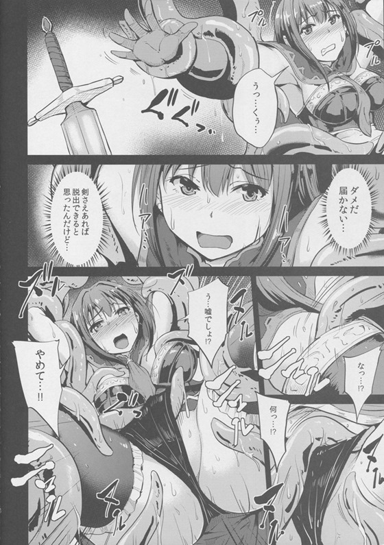 凛「触手の赤ちゃんなんて…産みたくないよぉ…」グラブルしぶりんが徹底的に触手凌辱されて排泄、卵を植え付けられて触手の子を産み落とす…b