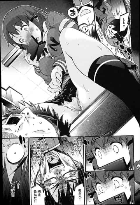 見ず知らずの女の子が自分のゲーム機でオナニーしながら遊んでいてゲームに夢中になっている女の子にセクハラしてチンポを挿入して中出しする男b