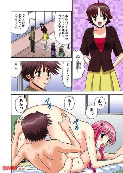 一緒に暮らしているのに彼氏？が私に興味ないみたいだから他の男の家にエッチな事をしてもらいにいくカワイコちゃんｗb