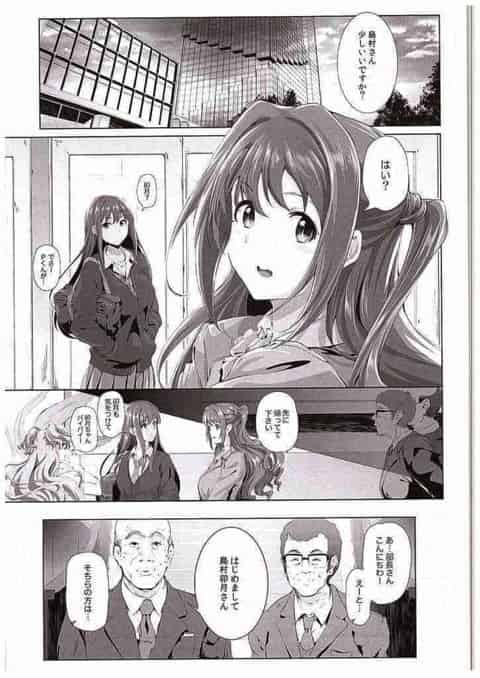 変体オヤジたちに犯されまくる卯月！！b