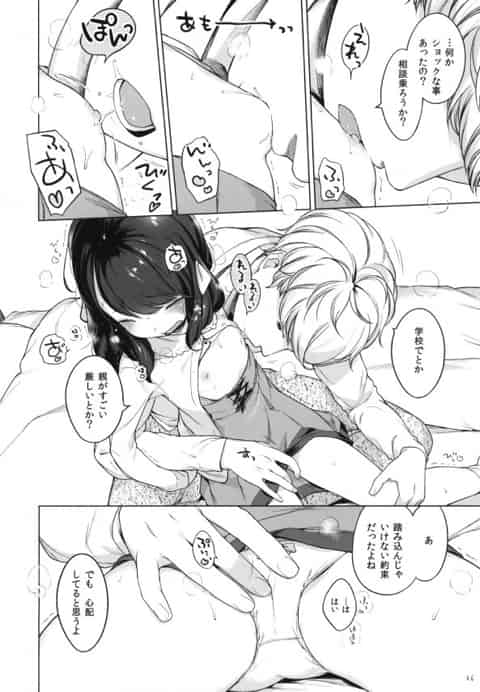 面識のないロリータ貧乳処女の家出少女を下衆なロリコンおにいさんが家にあげて、おっぱいやおまんこ指でいじくり回して陵辱しセックス中出しして泊めてあげたんだけど…b