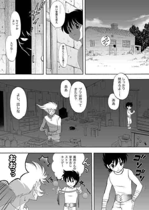 ショタっぽいイケメン聖矢が巨乳美少女シャイナさんのおっぱい揉んだりセックス中出し～って絶頂させてラブラブエッチしちゃってるんだけど…b