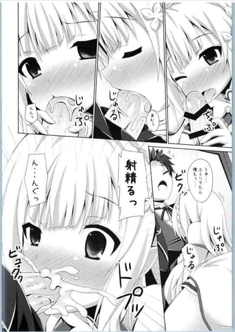 エミリア「えへへ…私のハジメテ、スバルにあげちゃった」エミリアがスバルに夜這いして日頃頑張ってるご褒美のイチャラブSEX！b