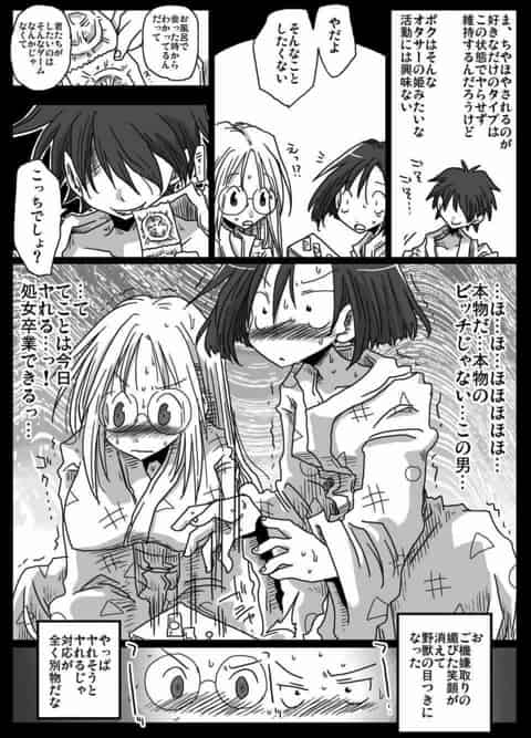 なんだか最近・・・世界がおかしい・・・・・・３発目c