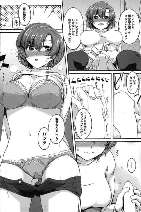 パイパンの従姉のお姉ちゃんをオカズにオナニーをしていたところ、本人にバレてしまい筆おろしされたｗb