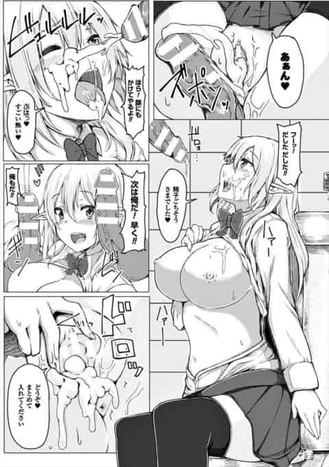 [エロ漫画・みよし] 性徒会長のお仕事っ！　学校中の男子や教師に犯されて中出しされて肉便器になる巨乳エルフの生徒会長c