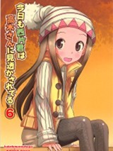 【高木さん】高木さんとアウトドアデートした西片がからかわれてHな妄想しちゃう【エロ漫画同人誌】