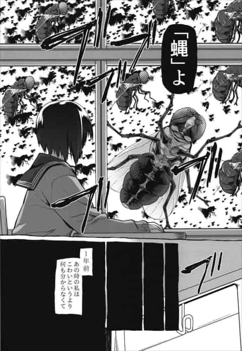 私達人類は宇宙人・・・じゃなくて蝿さんと対等に仲良くすることにしました♥b