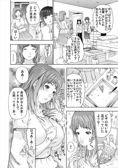 ピザを配達しにきた男を、バスタオル一枚の巨乳美少女JDがお出迎えしてピザではなくちんぽをパクリｗb