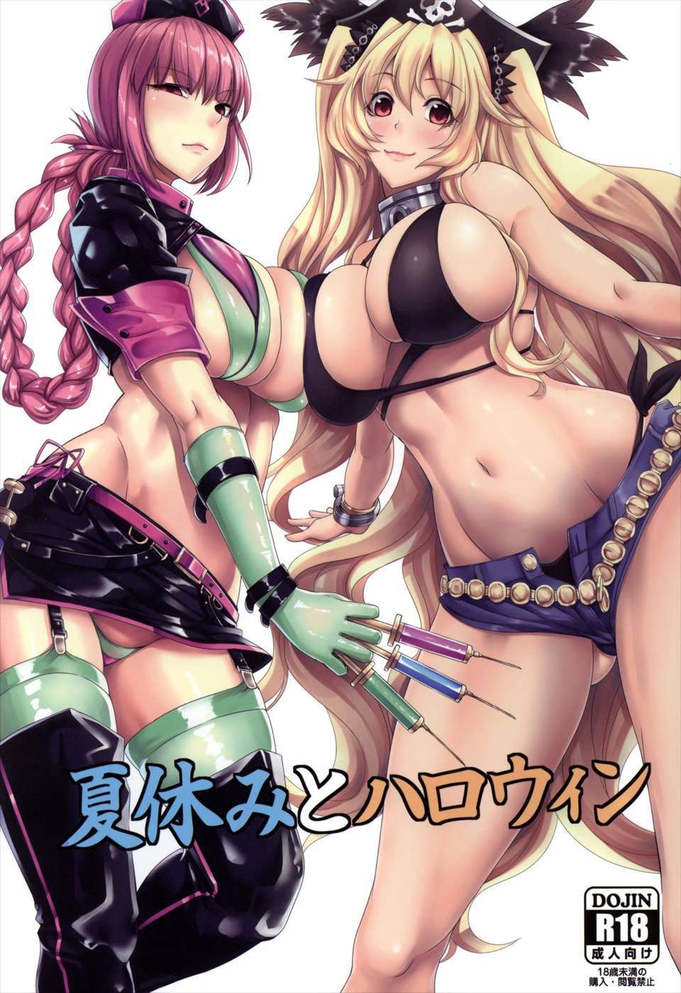 【エロ漫画】夏休みとハロウィン【Fate/Grand Order】