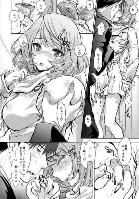 楓さんと、仕事の合間にラブホで即ハメ！おちんちんが待ちきれない楓さんは、どんな場所でもエッチなイタズラを仕掛けてきます！b