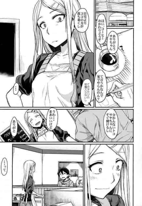 脱衣じゃんけんで裸にした鹿田ココノツのチンコを巨乳の枝垂ほたるがパイズリフェラw遠藤サヤのパイパンマンコにチンコ挿入w枝垂ほたると遠藤サヤが重なり合って交互に挿入中出しセックスwb