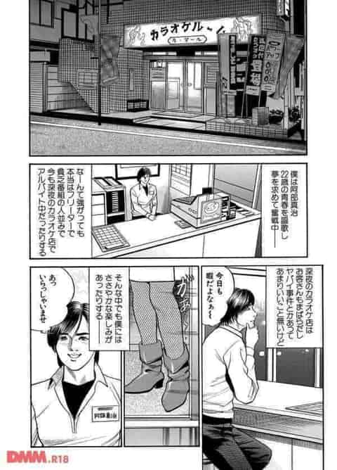 深夜のカラオケボックスでバイトしてるんだけど、毎日同じ時間に現れる少女が変態な格好で私を調教して欲しいって言ってきたｗｗb