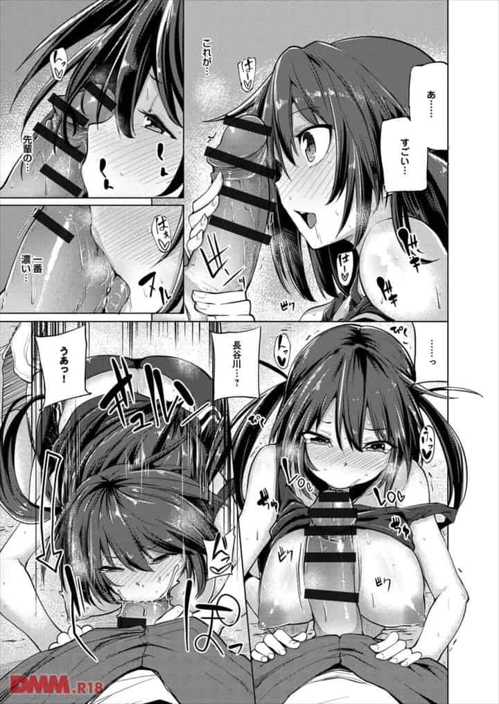先輩の臭いに発情して、野外でハメまくる淫乱女子校生ｗb