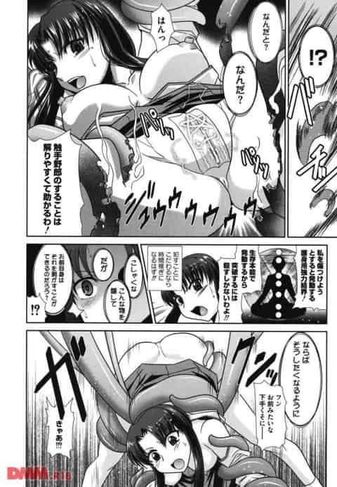「イカされたのっ、触手にっ…触手チンポに負けちゃったのぉ！！」触手の化物に襲われた巫女は抵抗むなしく、オマンコもアナルも犯されてアヘ顔になっちゃう！b
