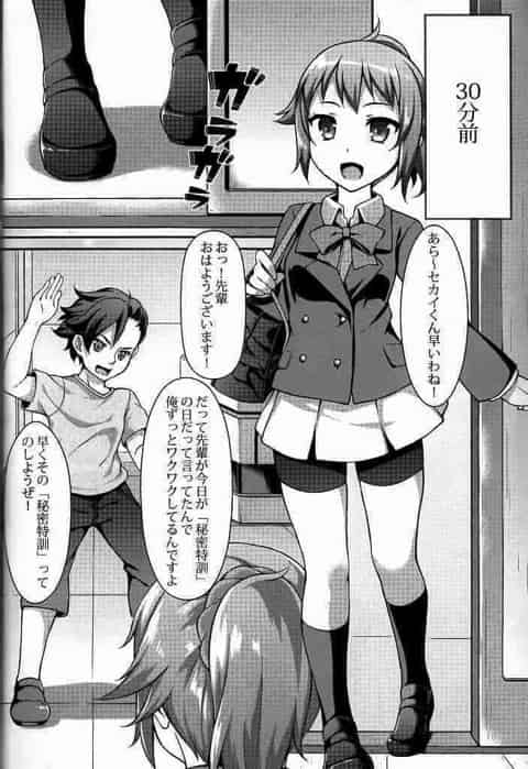 フミナ先輩との秘密の特訓と言えば？　やっぱりそういうことですねｗc