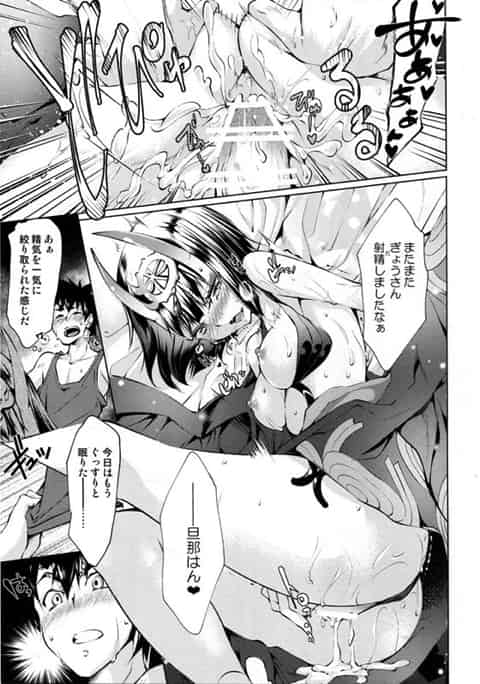 酒呑「ウチの膣内にたぁんと射精してぇな♥」エッチな酒呑に夜這いされて誘惑されてイチャトロSEX！c