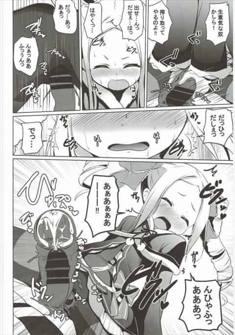 スバルがベアトリスに足コキオナホコキで搾精されちゃうｗc