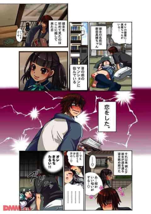 半ニート大学生のオレが、好きになった女の子（JC）を監禁してしまった・・・c