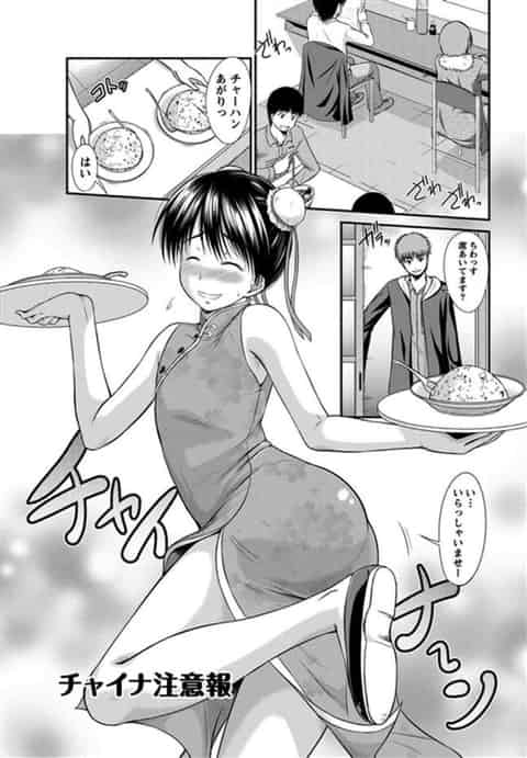 【エロ漫画】巨乳店長の命令でチャイナドレスになった青年ｗしかしそのおかげで店長とセックス出来る事になりましたｗ
