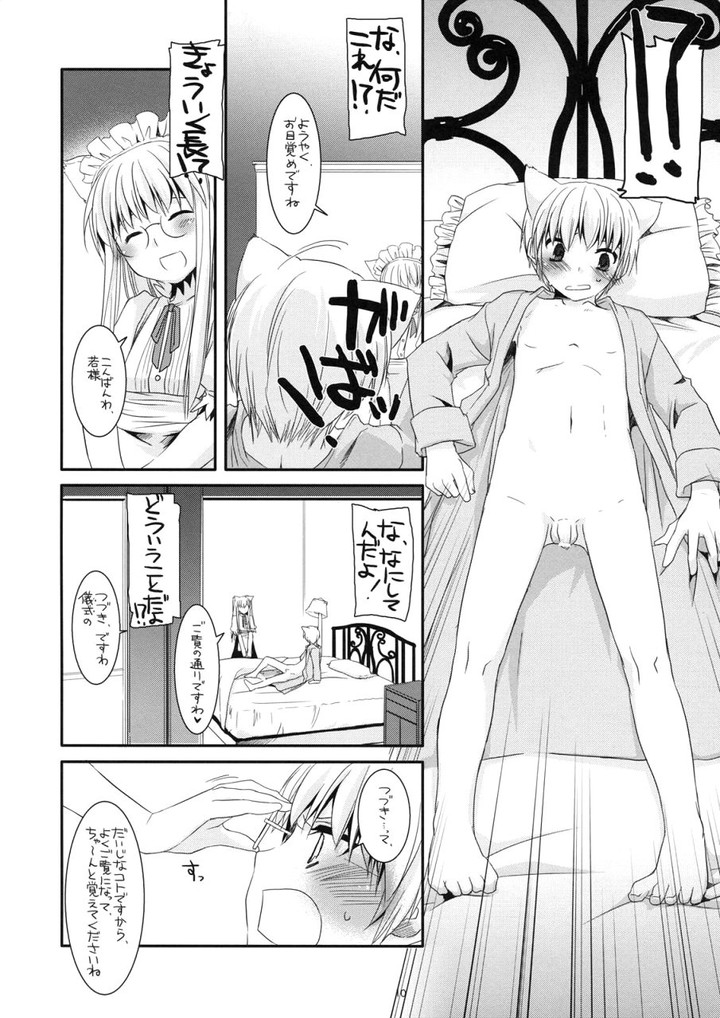猫ミミ少女が少年のチンポを美味しそうにフェラチオｗb