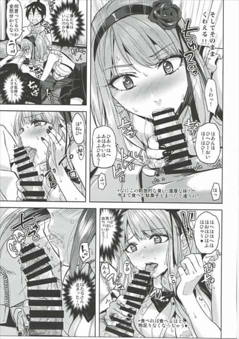 ほたる「下のお口はもうヨダレが止まらないのよぉ♥だからね…ちょーだい♥」ドスケベほたるさんにオチンポカルパス食べられちゃうココノツ君wb