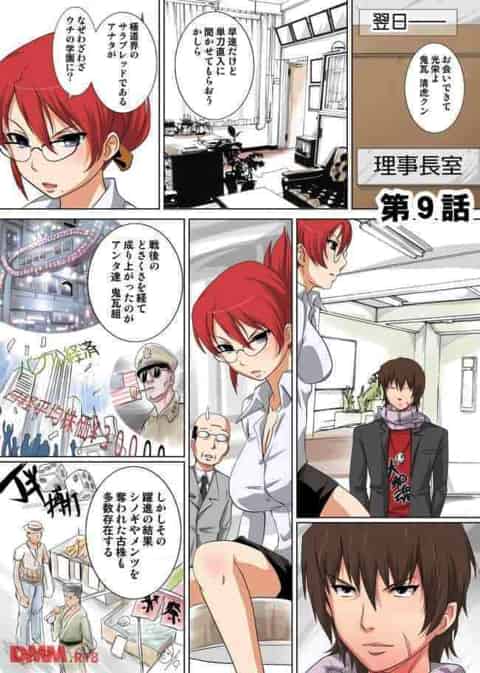 学校でエロゲもらったから屋上で妄想い浸っていたらｗb
