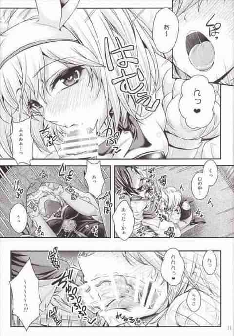 ジータがカジノでバニーガールとして働きます!ビンゴを当てた男に対して、メダルを目当てに売春!脈打つ童貞チンポをお口で激しくご奉仕し、極上バニーの待スケベセックス!b