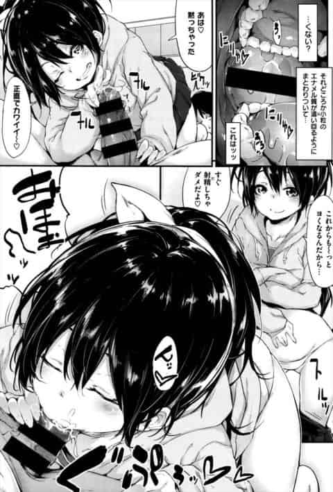 近所に住んでいるSなロリっ娘に誘惑されて勃起してしまいフェラされて射精しまくって足コキされて我慢できずに中出しセックスb