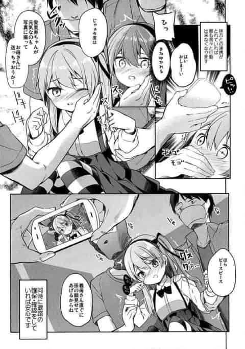 愛里寿が生ハメされて、甘い声を漏らしながらトロ顔を晒す！つるぺたボディを震わせて乱れながらも、快感で上手く頭が回らずお構いなしに犯され続ける！b