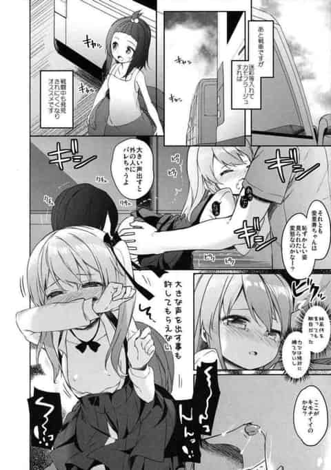 愛里寿が生ハメされて、甘い声を漏らしながらトロ顔を晒す！つるぺたボディを震わせて乱れながらも、快感で上手く頭が回らずお構いなしに犯され続ける！c