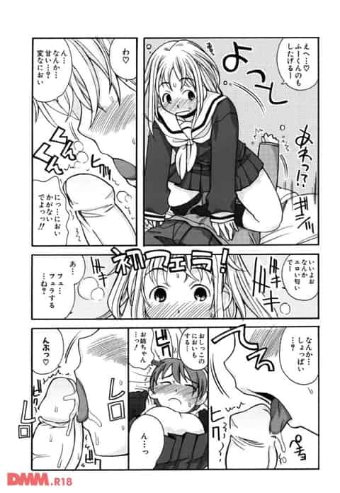姉「お姉ちゃんとセックスしない？」弟くん「だめだめ近親相姦じゃん」姉「じゃあ赤ちゃんできなきゃいいでしょ？中出ししなきゃセーフだから♡」→結果ｗb