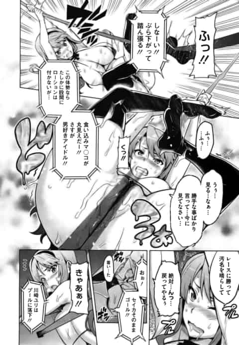 人気がなくなってきたアイドルが芸能界に生き残るために障害物競争に参加してフェラしたりキモデブに抱きついたりキスされてり最後はスポンサーのおっさんに処女を奪われて肉便器ザーメンタンクにb
