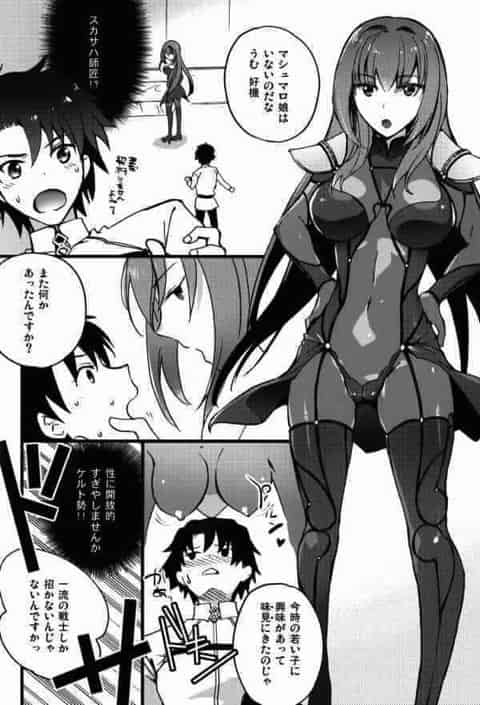 エッチな巨乳のスカサハがチンコ咥え口内射精しちゃってるおwパイズリフェラで立たせぐちょぐちょマンコにチンコ挿入バックでガン突き中出しセックスwb