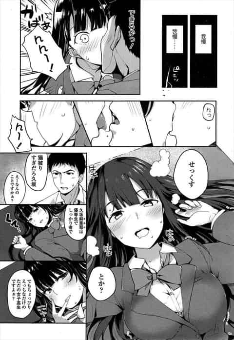 優等生な女子校生が超ビッチだった、初心な男性教師を喰ってしまうｗb